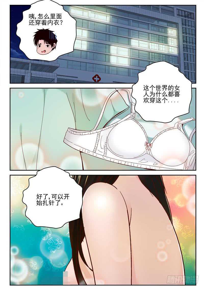 68 疗伤7