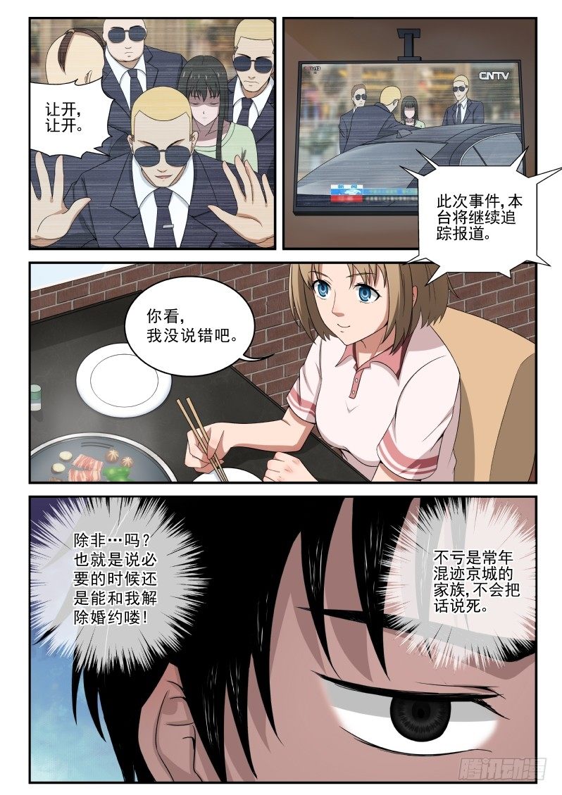 4 家世21