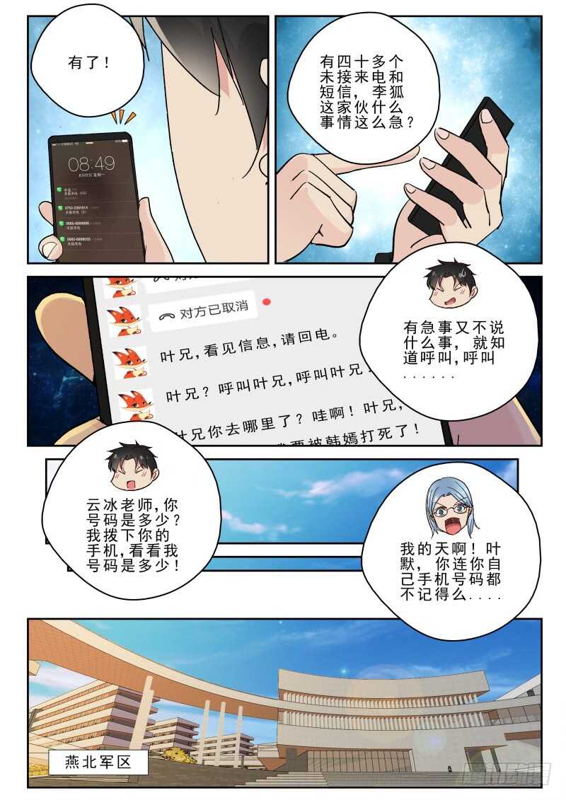 165 新的任务？8