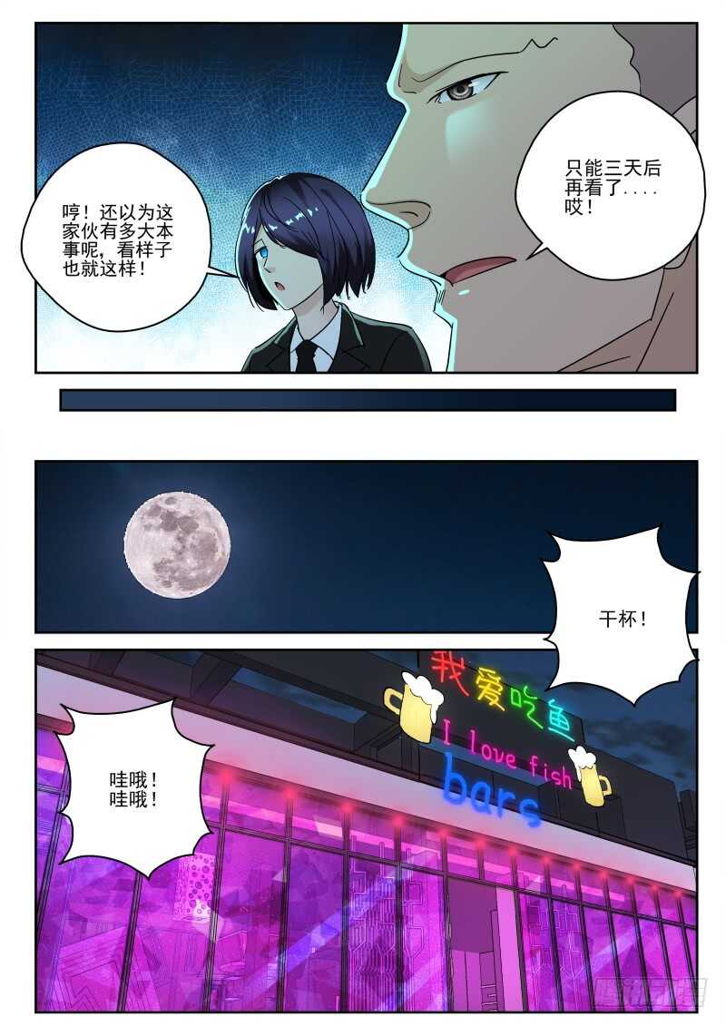 155 我爱吃鱼8