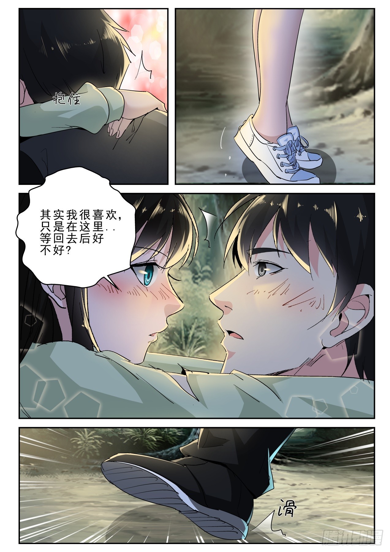 180我能见见洛影么？3