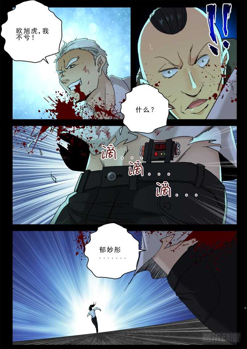159 永别！7