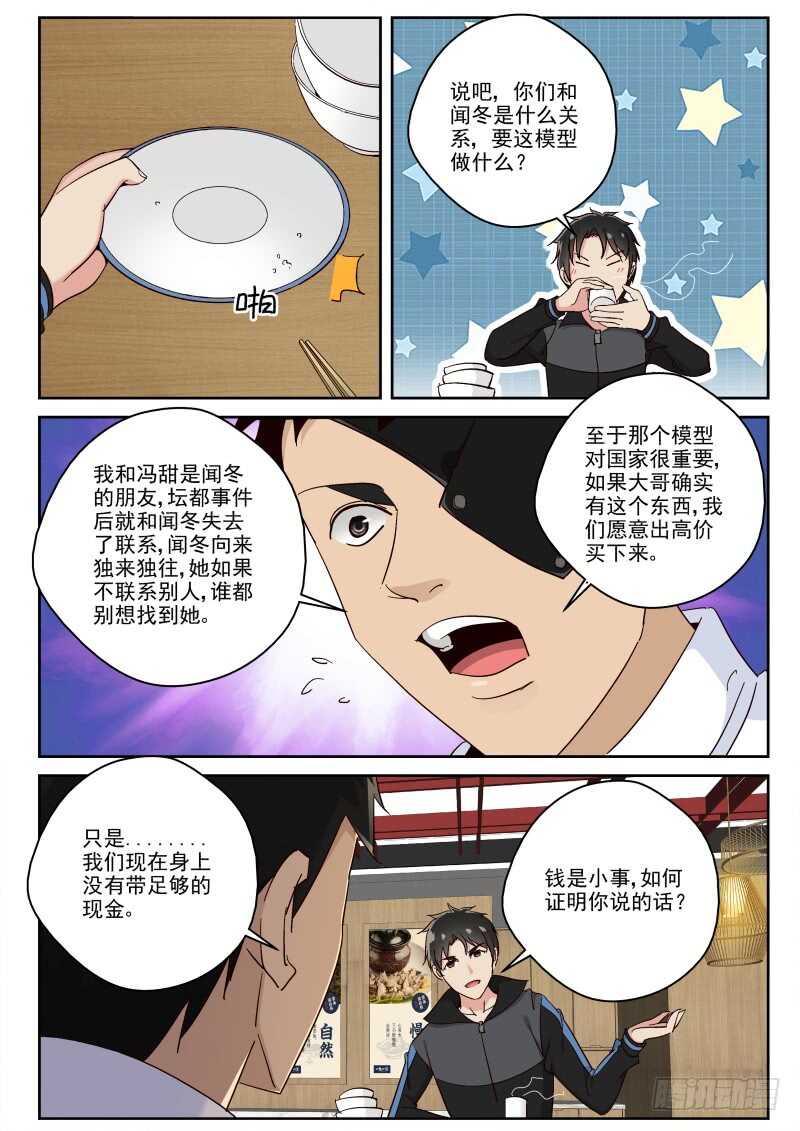 118 叶家阴云3