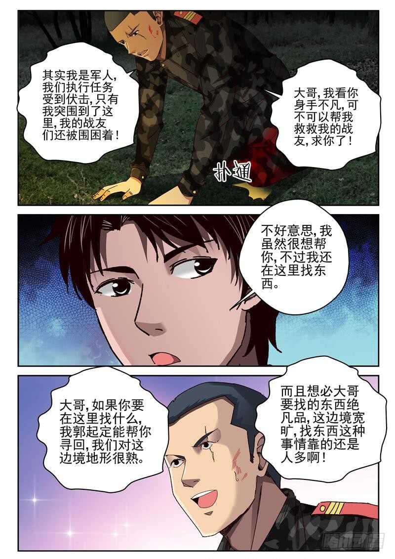 48 拯救大兵8