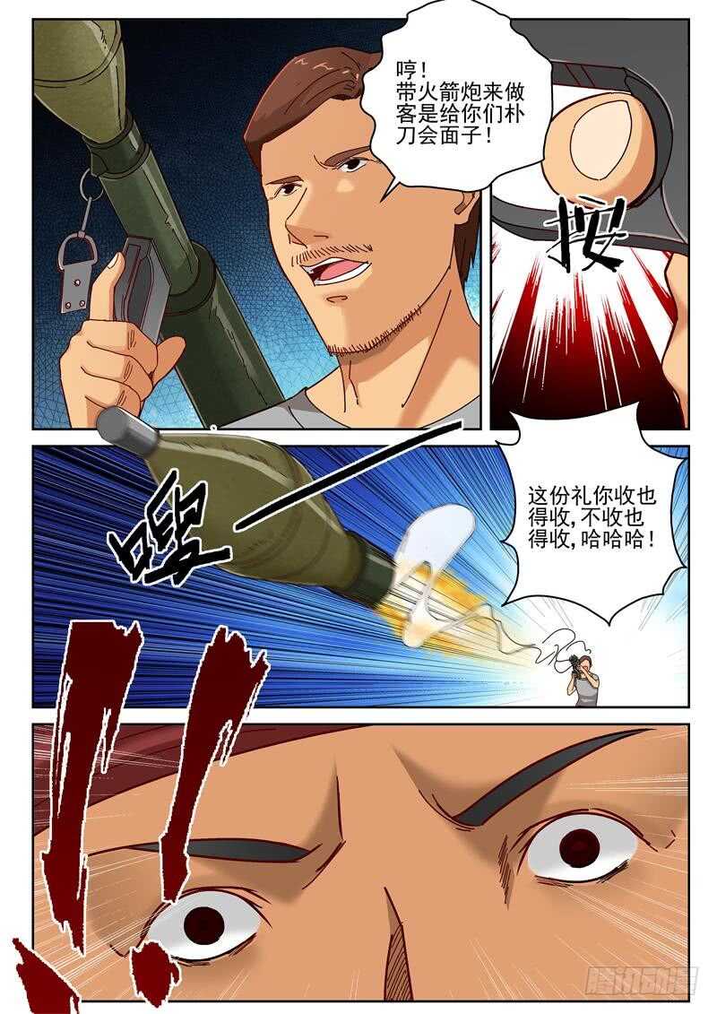 59 陷阱3
