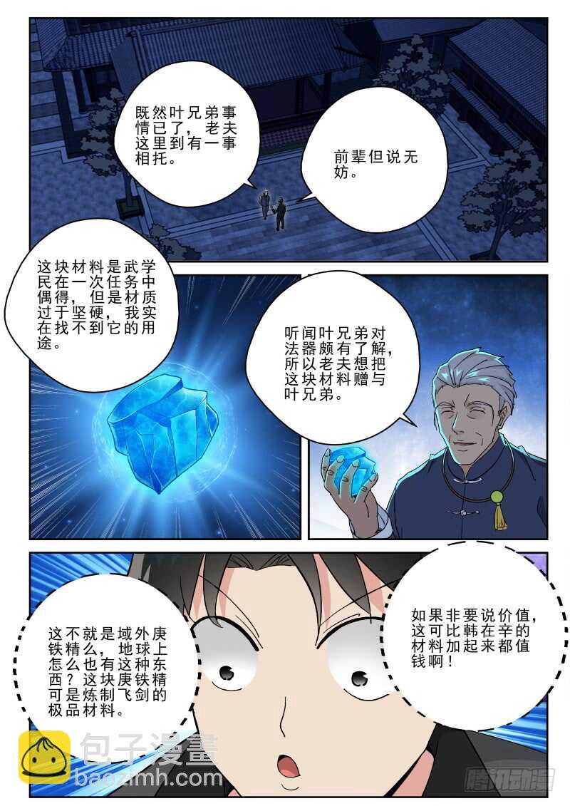 164 洪武堂！9