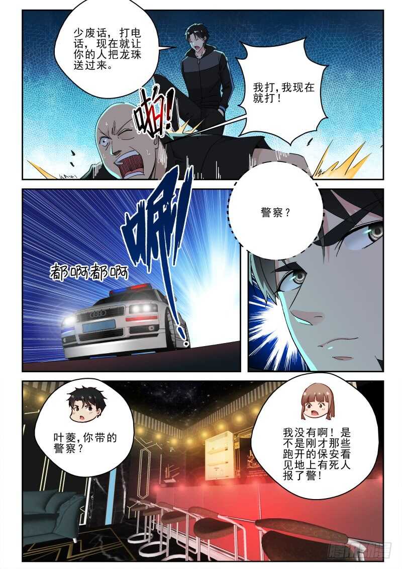139 大蘑菇！2