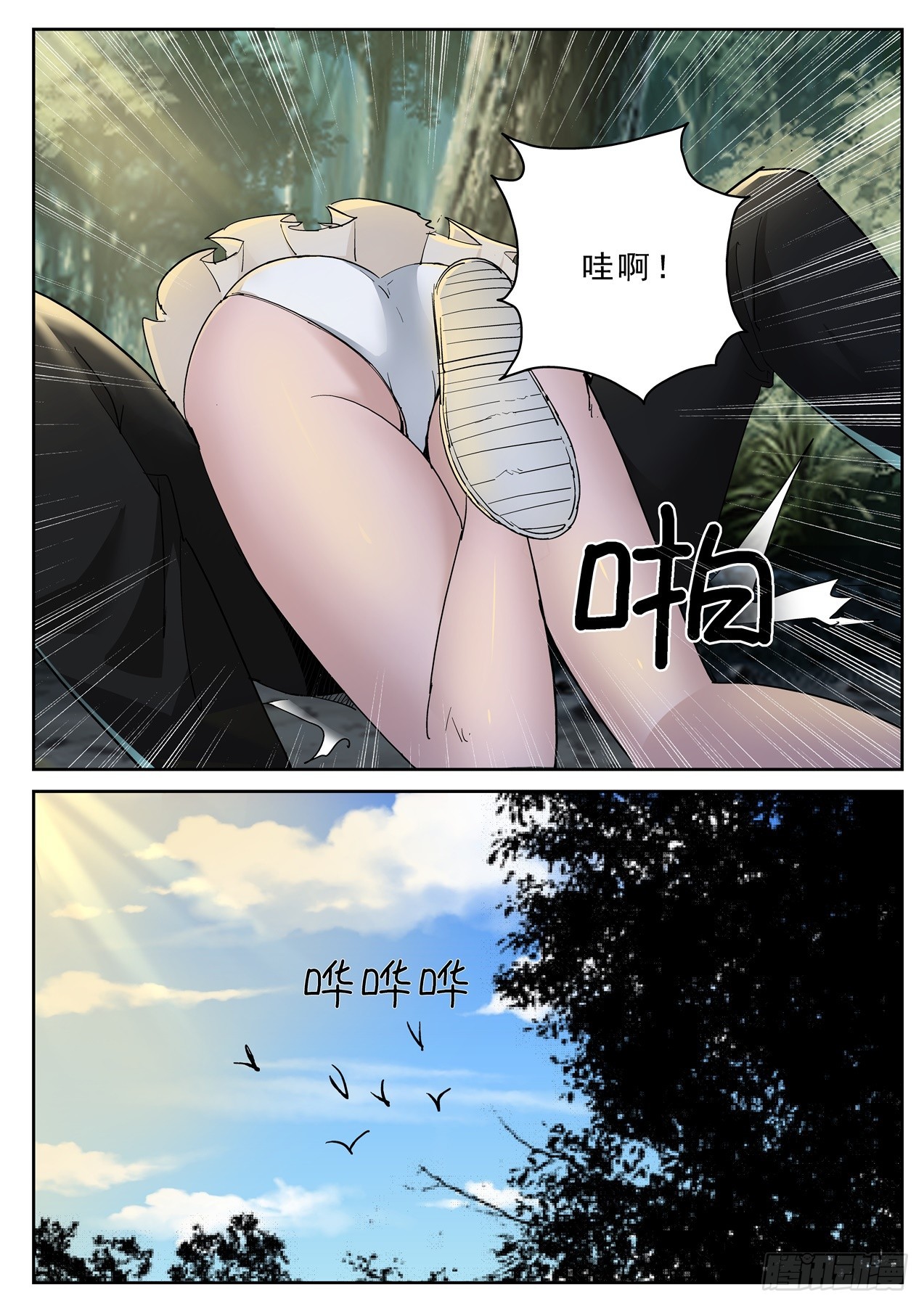 180我能见见洛影么？4