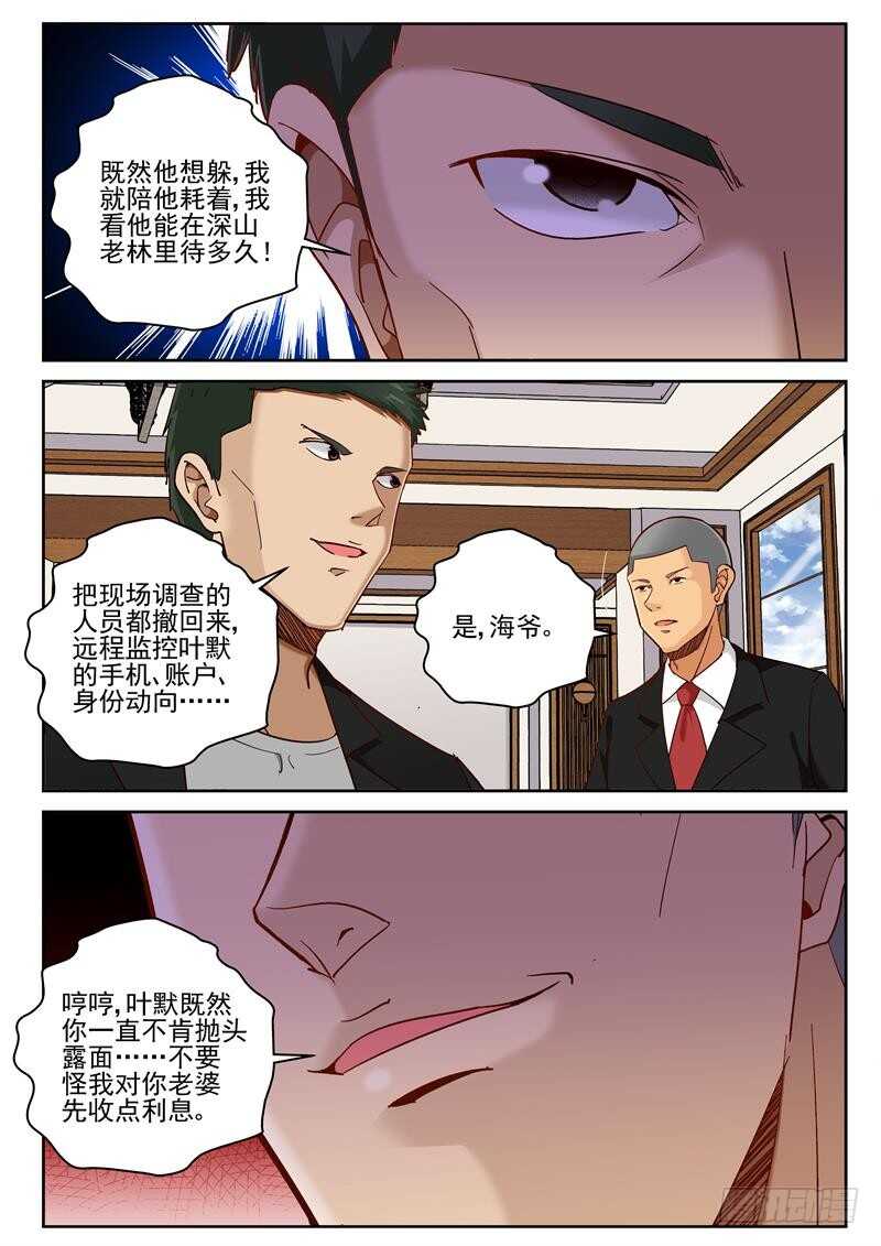 63 对宁轻雪动手？7