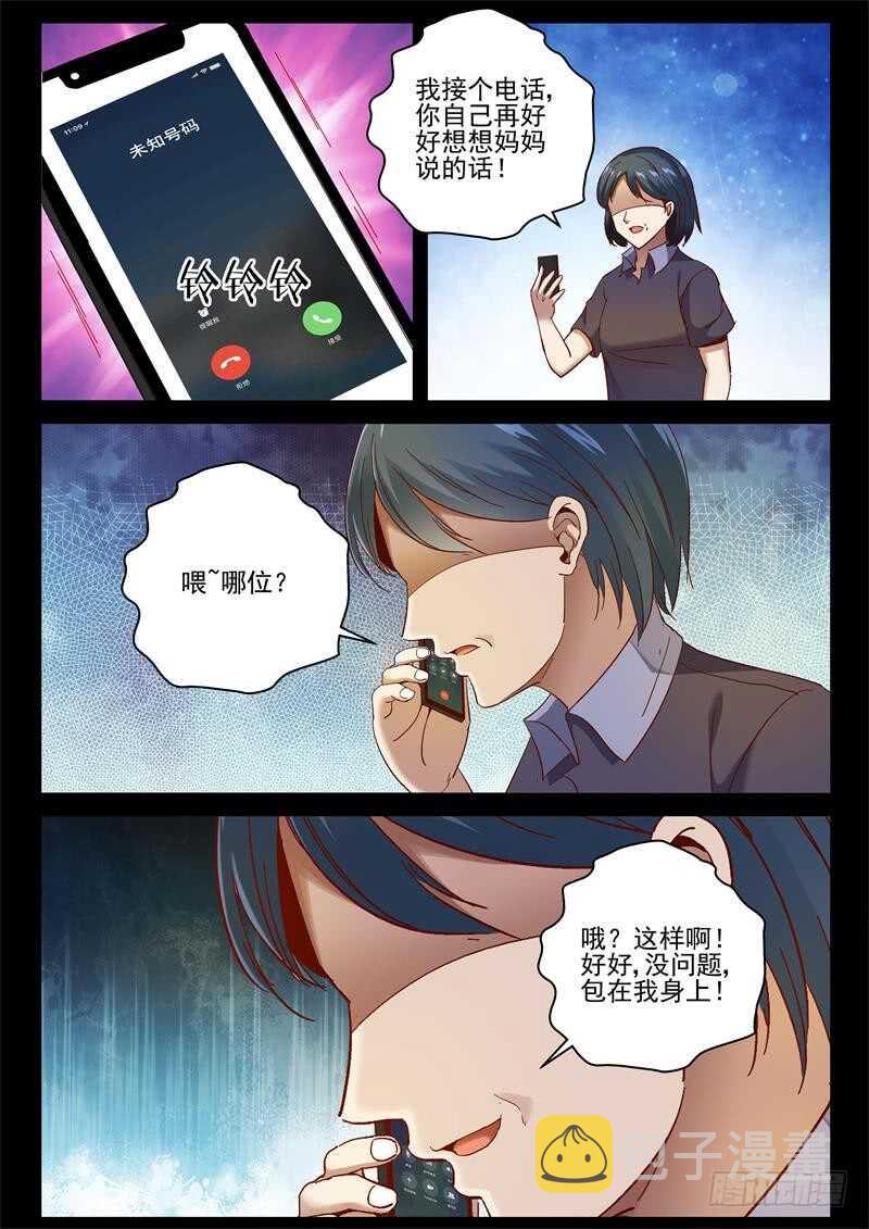75 谁的女儿？1