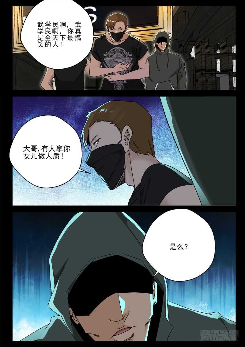 157 欧旭虎！7