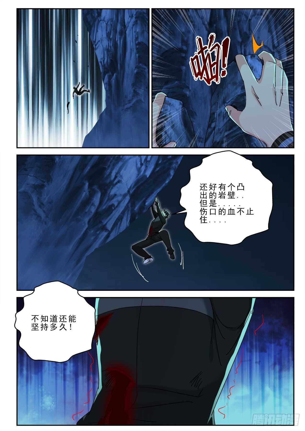 172 生死一线！10