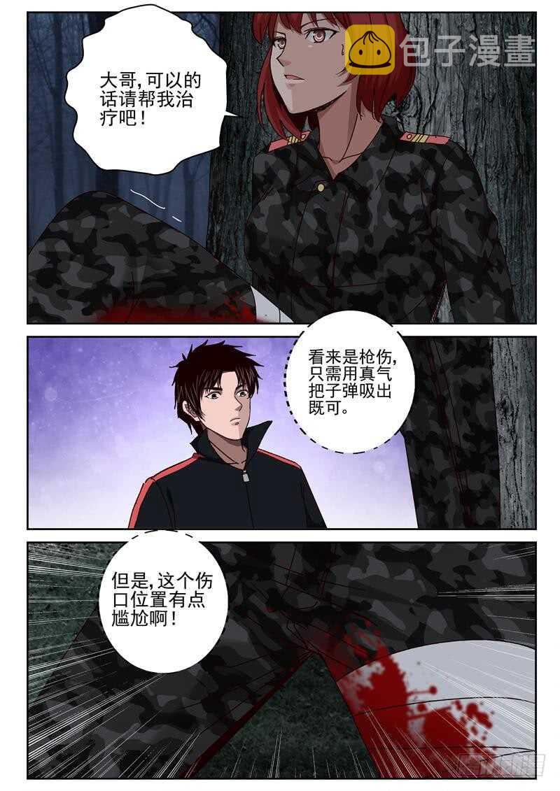51 治疗枪伤8