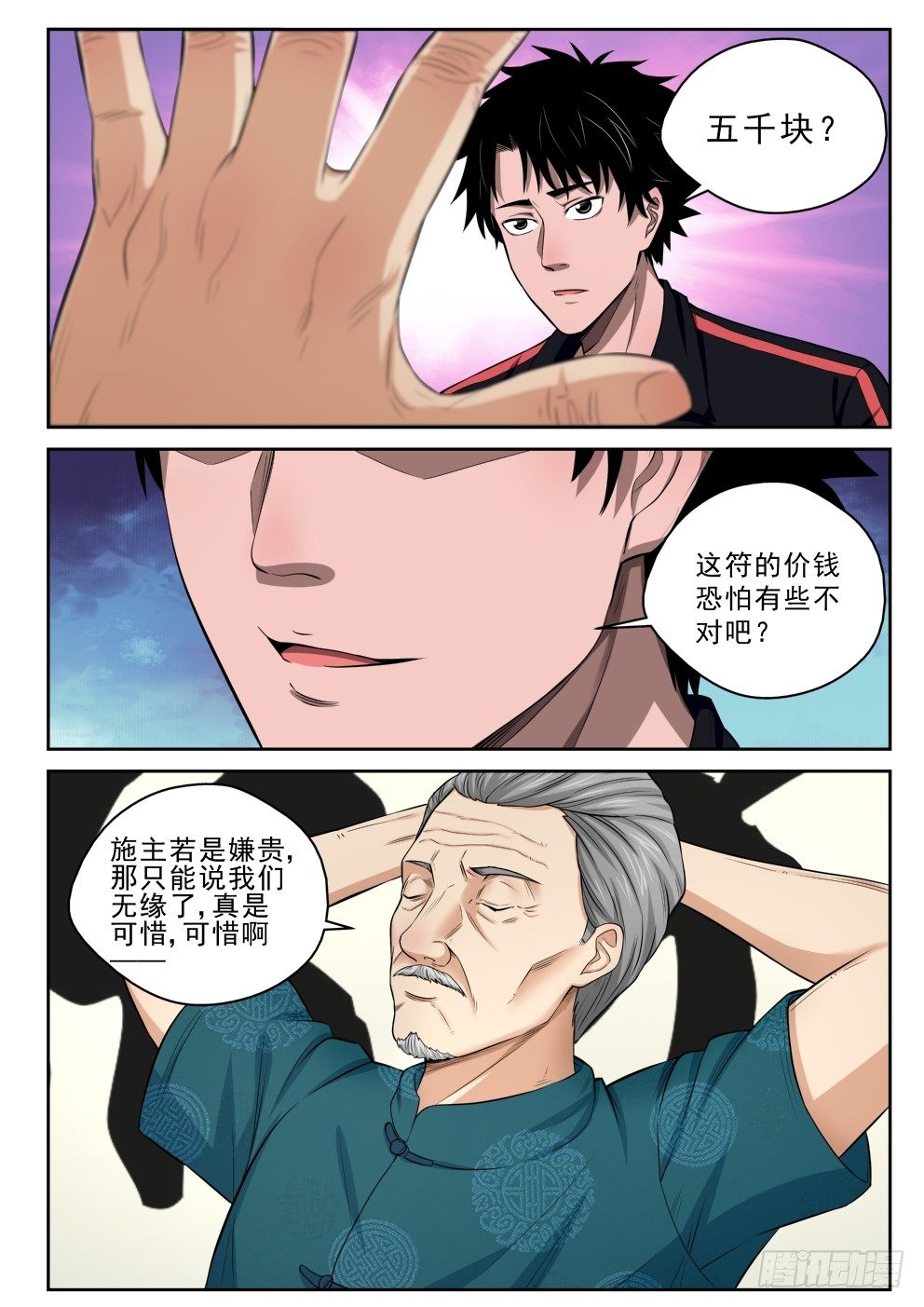 6 坑钱6