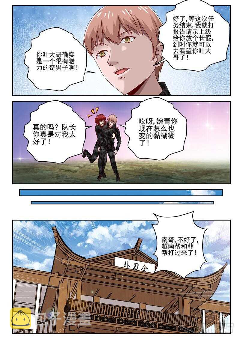 58 越南帮来势汹汹？5