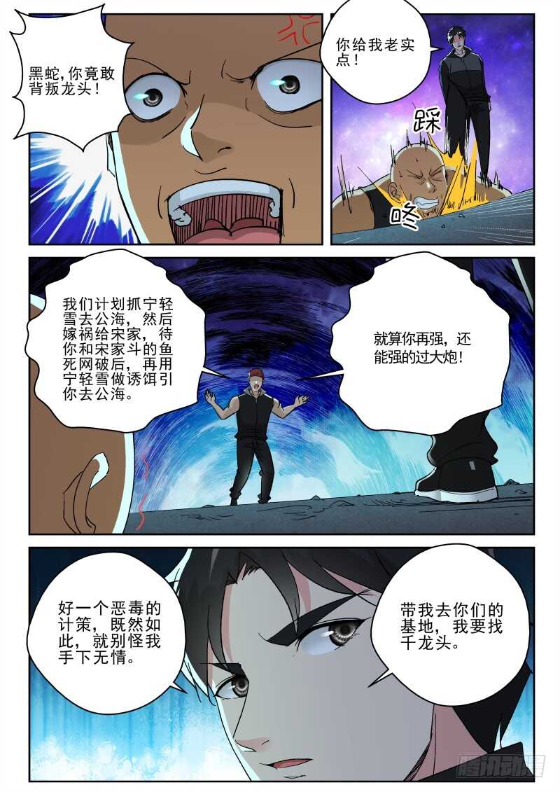 130 进攻南青7