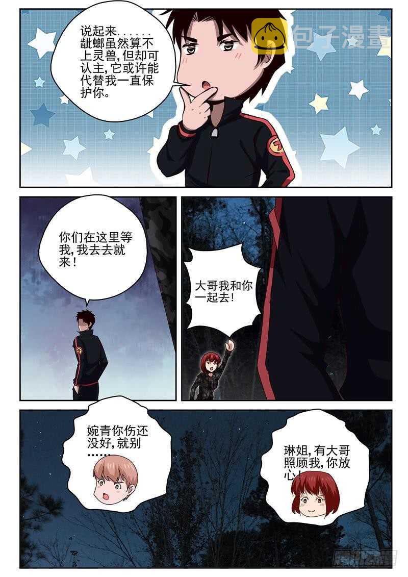 55 恋爱的味道8