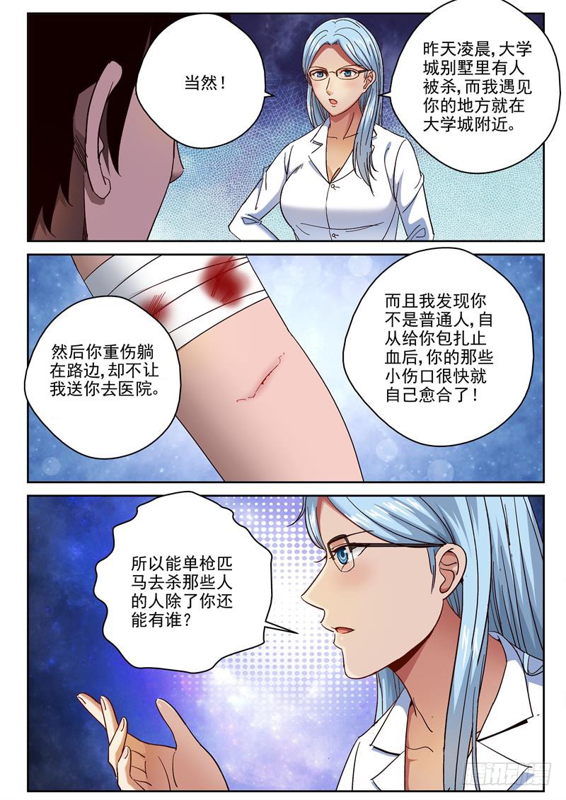 79 苏静雯的邀约1