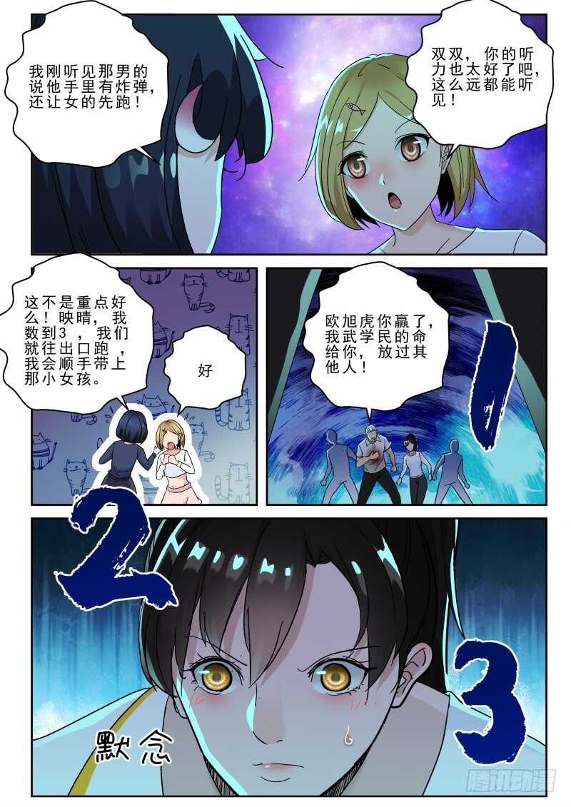 158 叛徒8