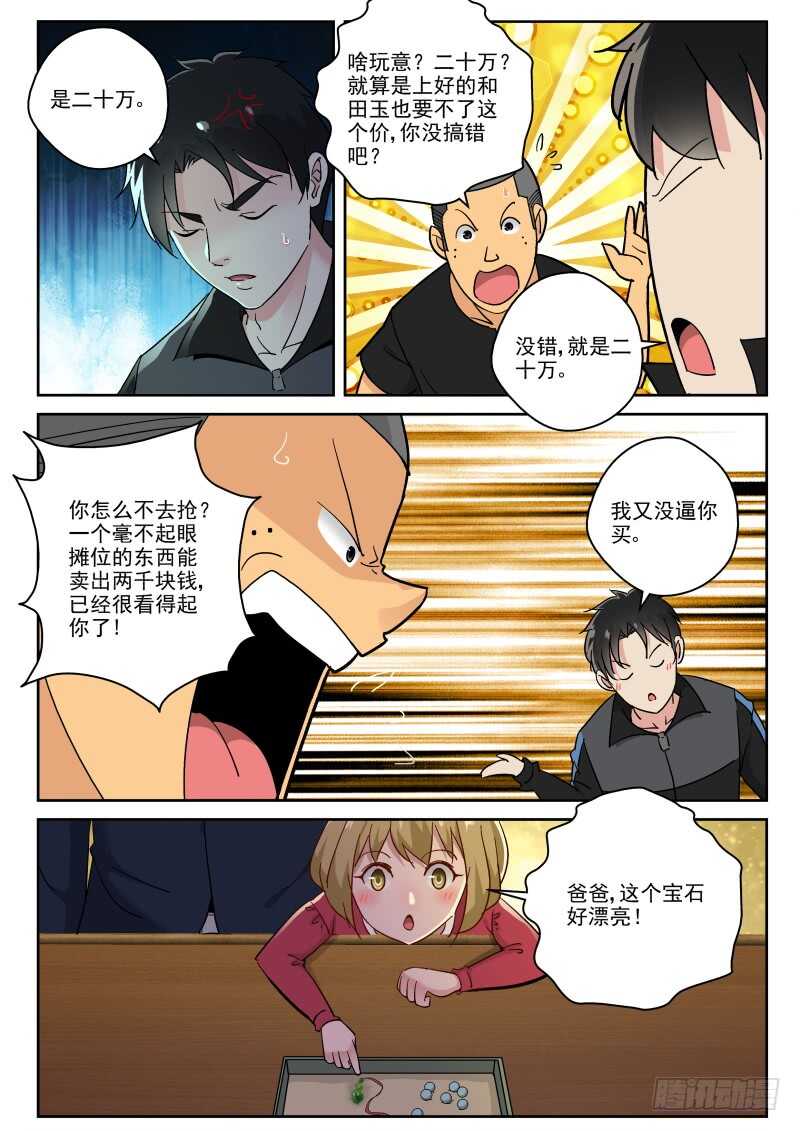 123 生意难做啊！6