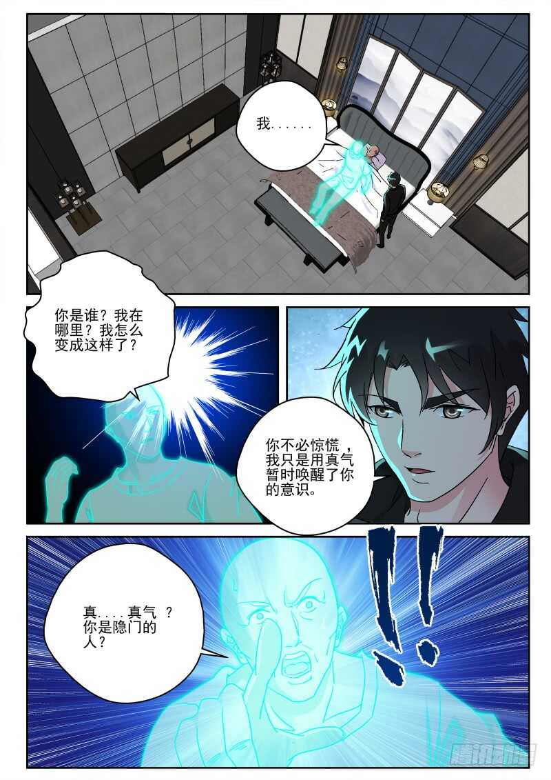 155 我爱吃鱼1