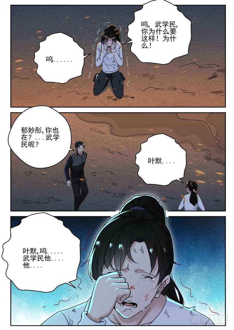 157 欧旭虎！3