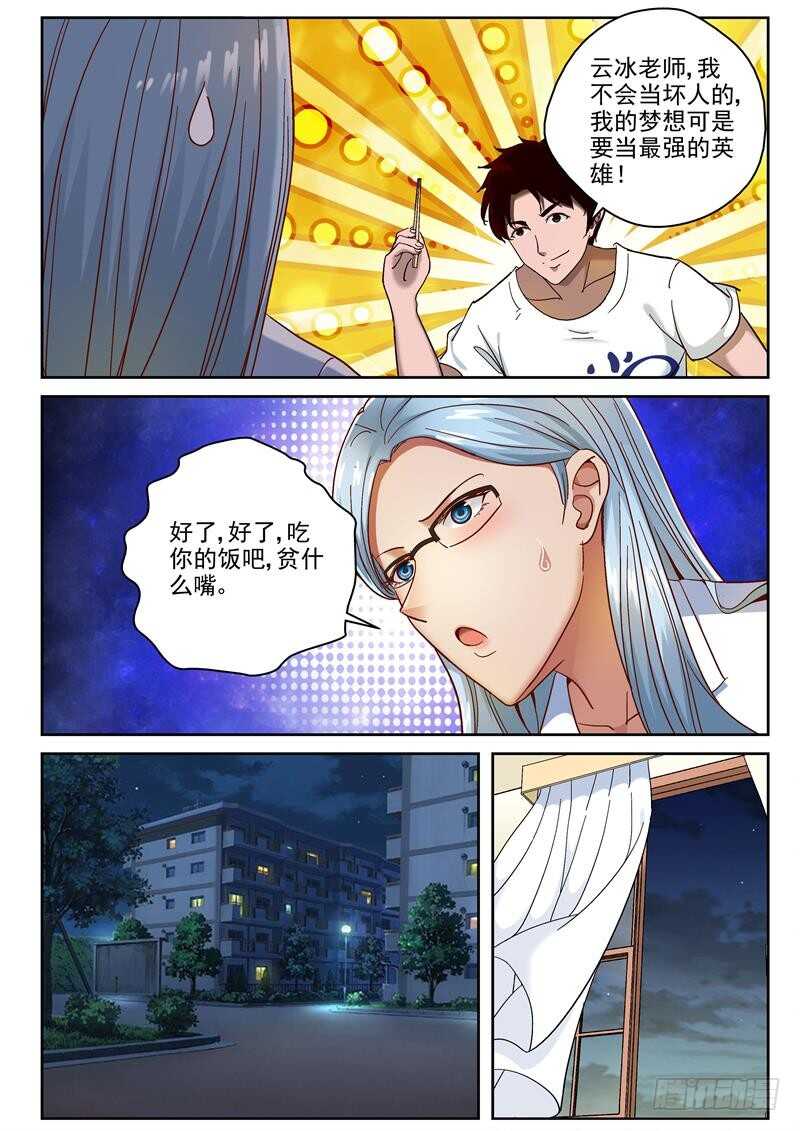 81 漏气！2