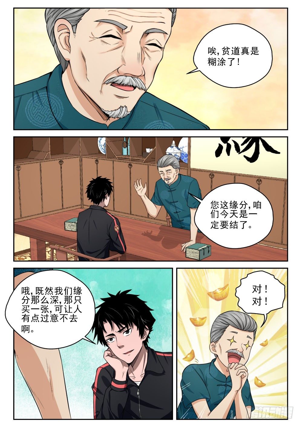 6 坑钱9