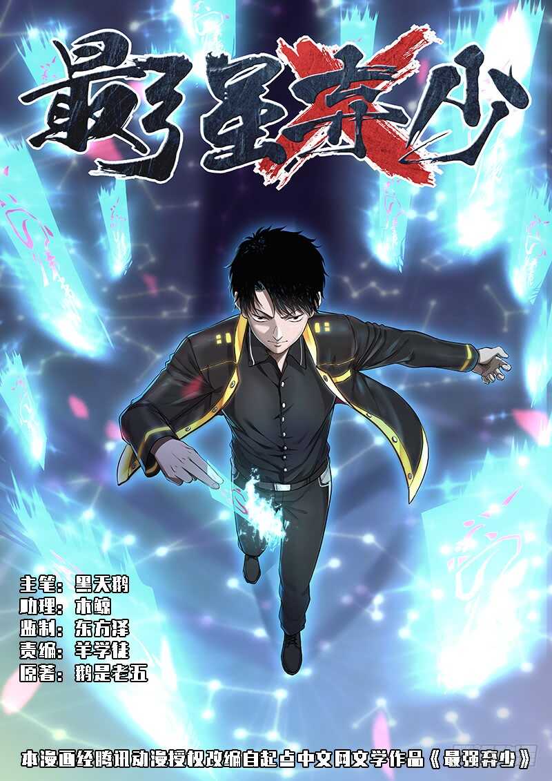 27 宋少文，死！0