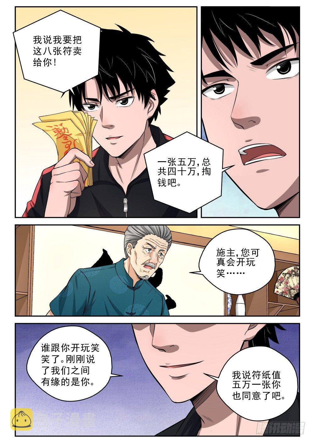 6 坑钱14