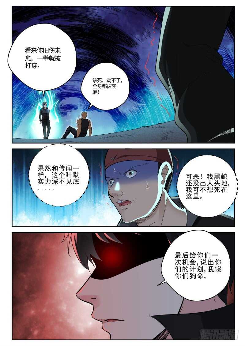 130 进攻南青3