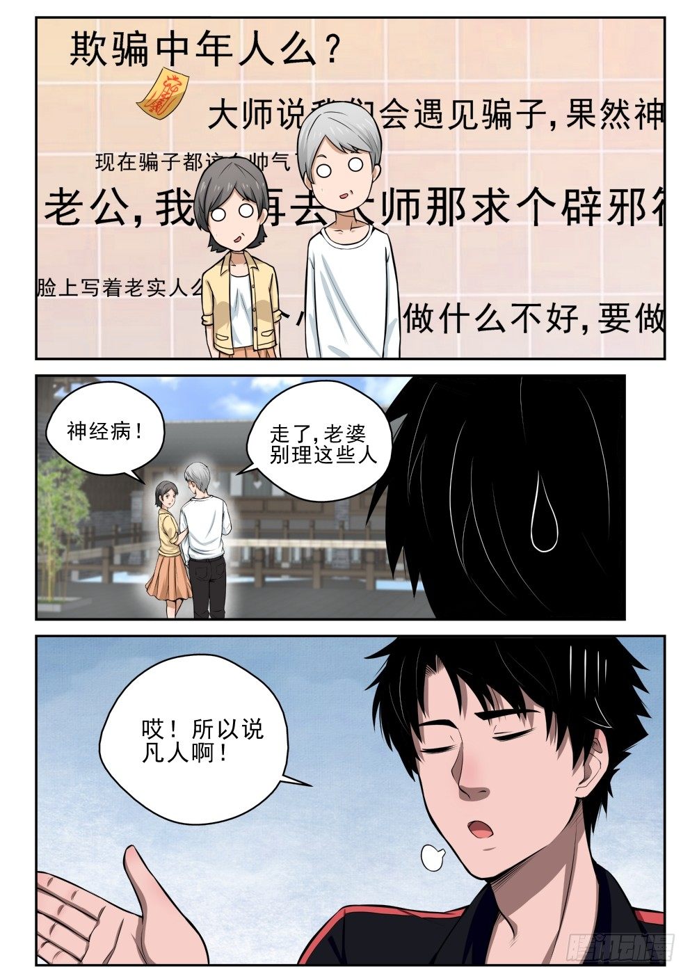 5 穷途“默”路18