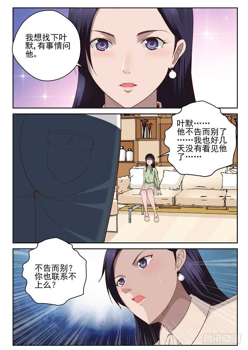 34 谣言4