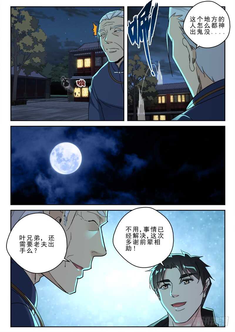 164 洪武堂！8