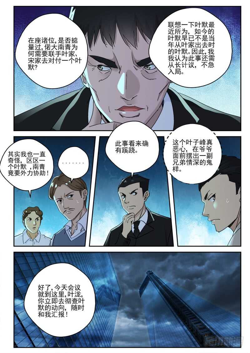 136 叶菱5
