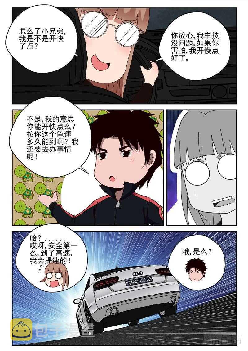 33 速度太慢6