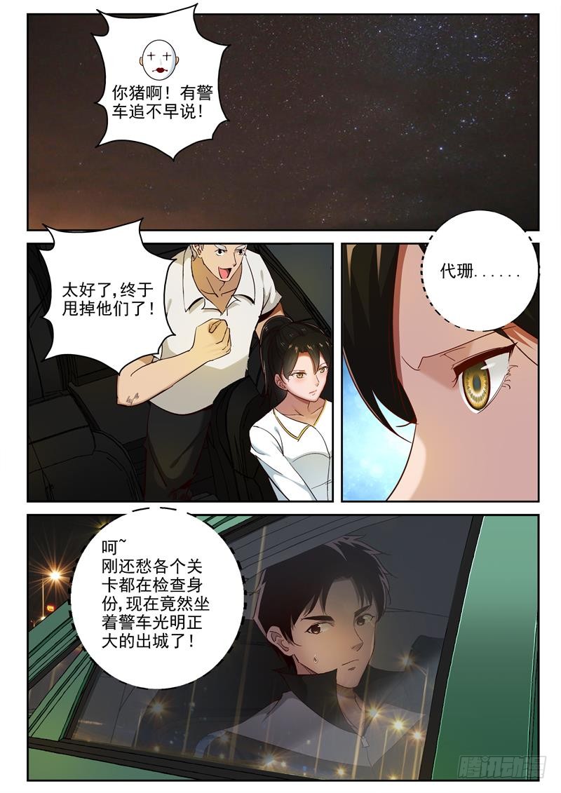 84 监控2