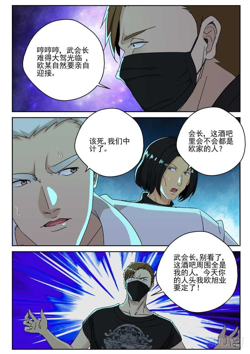 156 酒吧里发生了什么？7