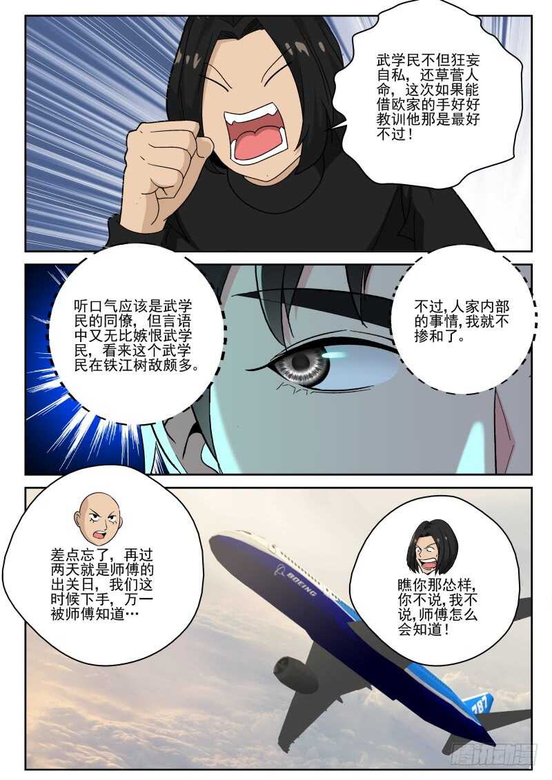 153 出发香港！7
