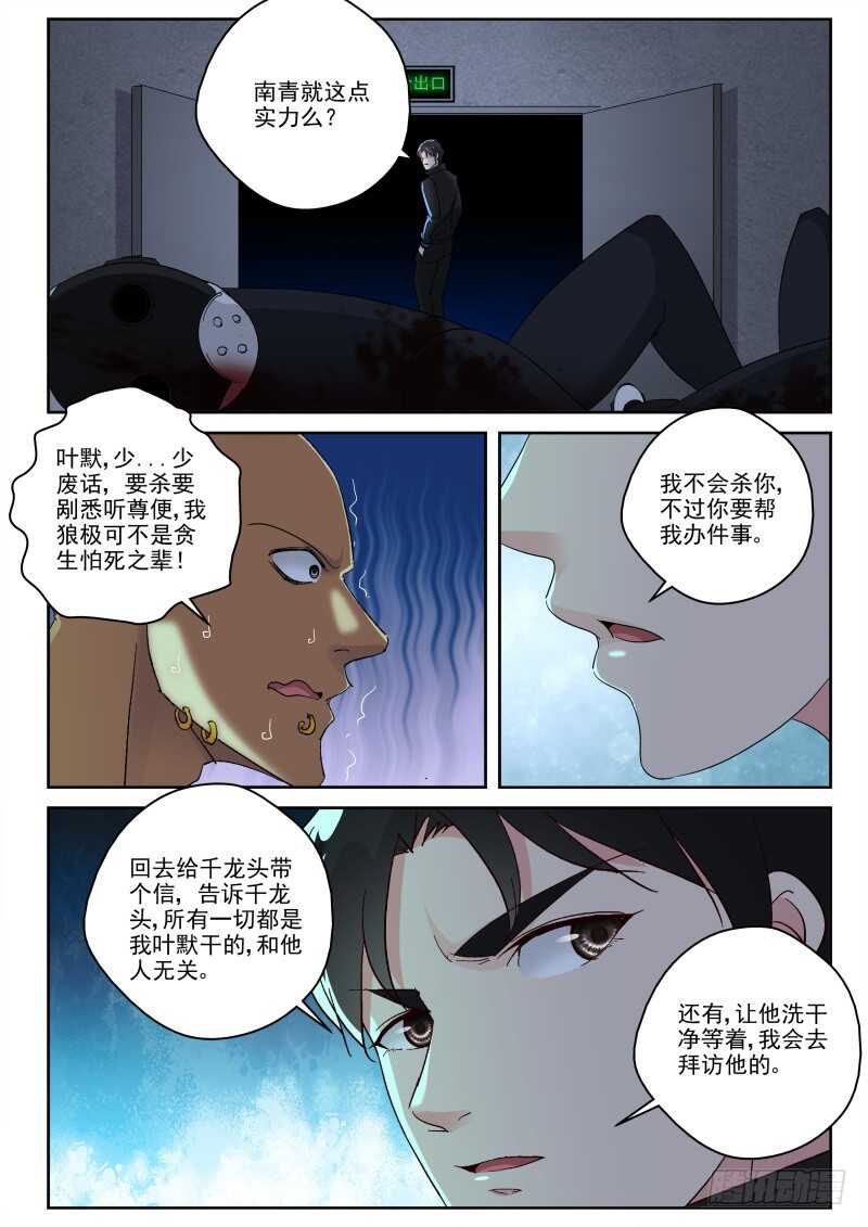 117 威慑6