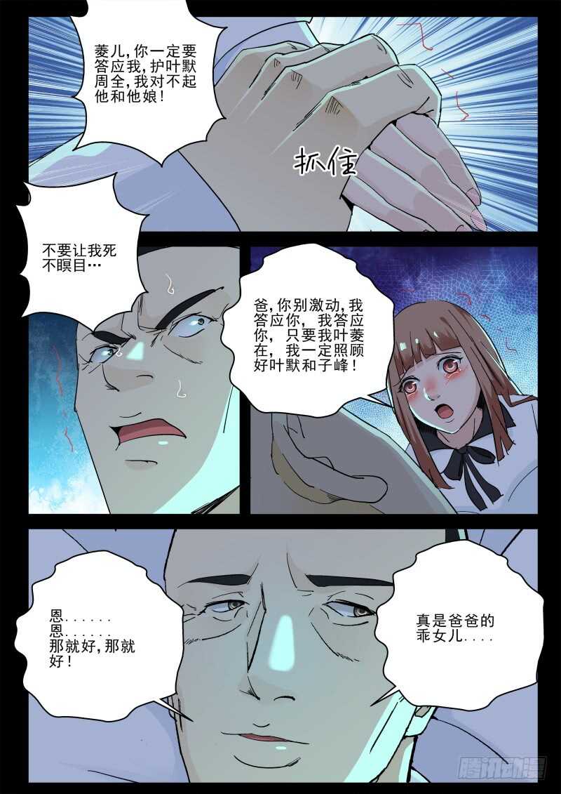 138 兄妹情深4