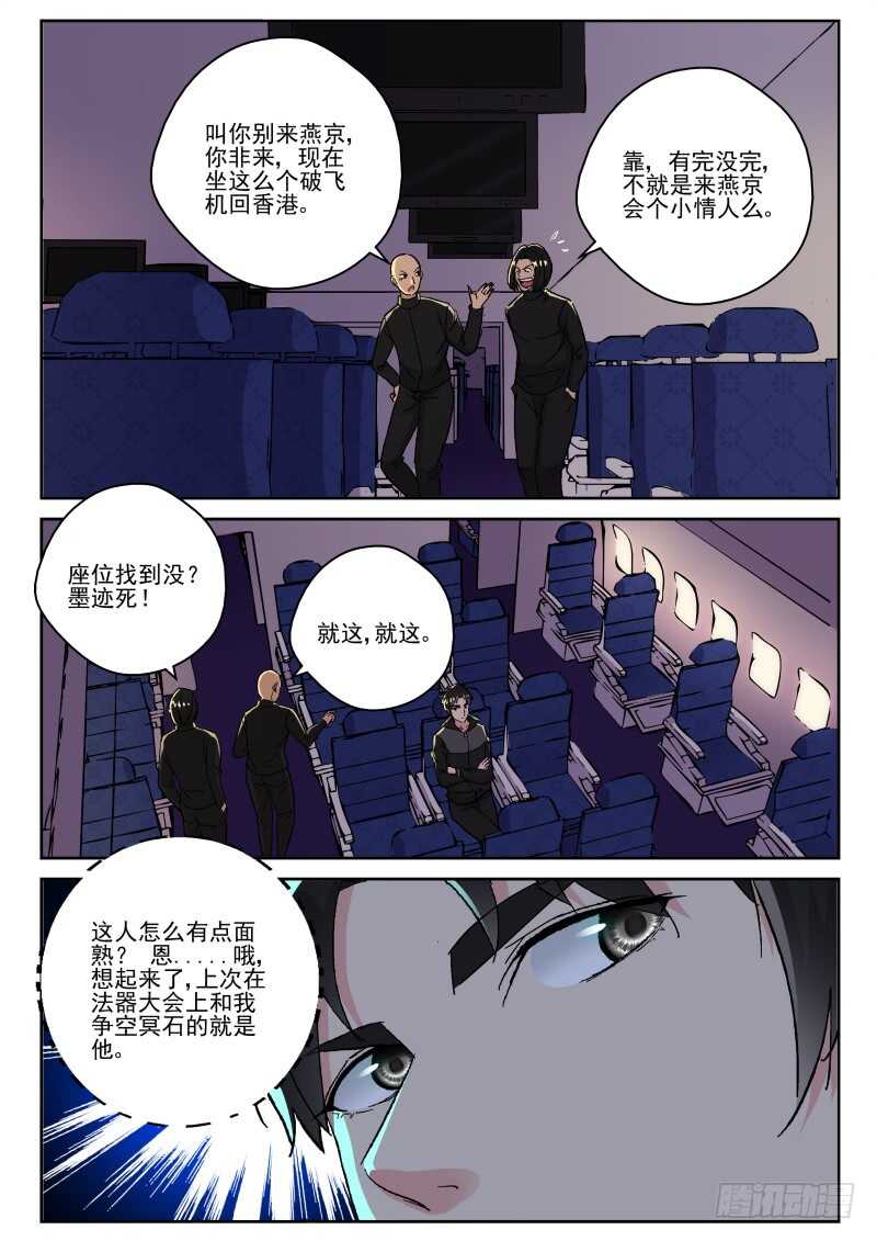 153 出发香港！4