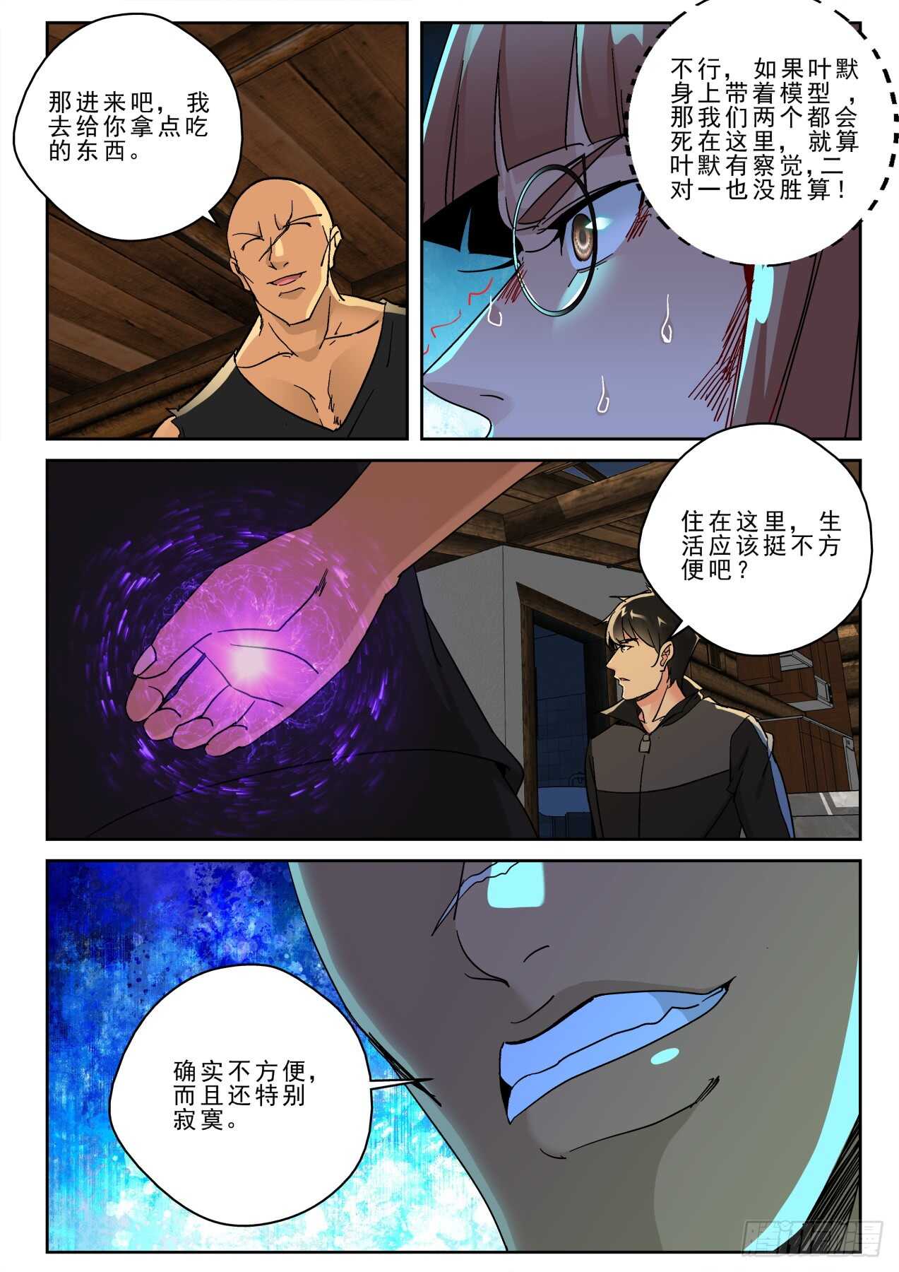 167 不做亏本生意！2