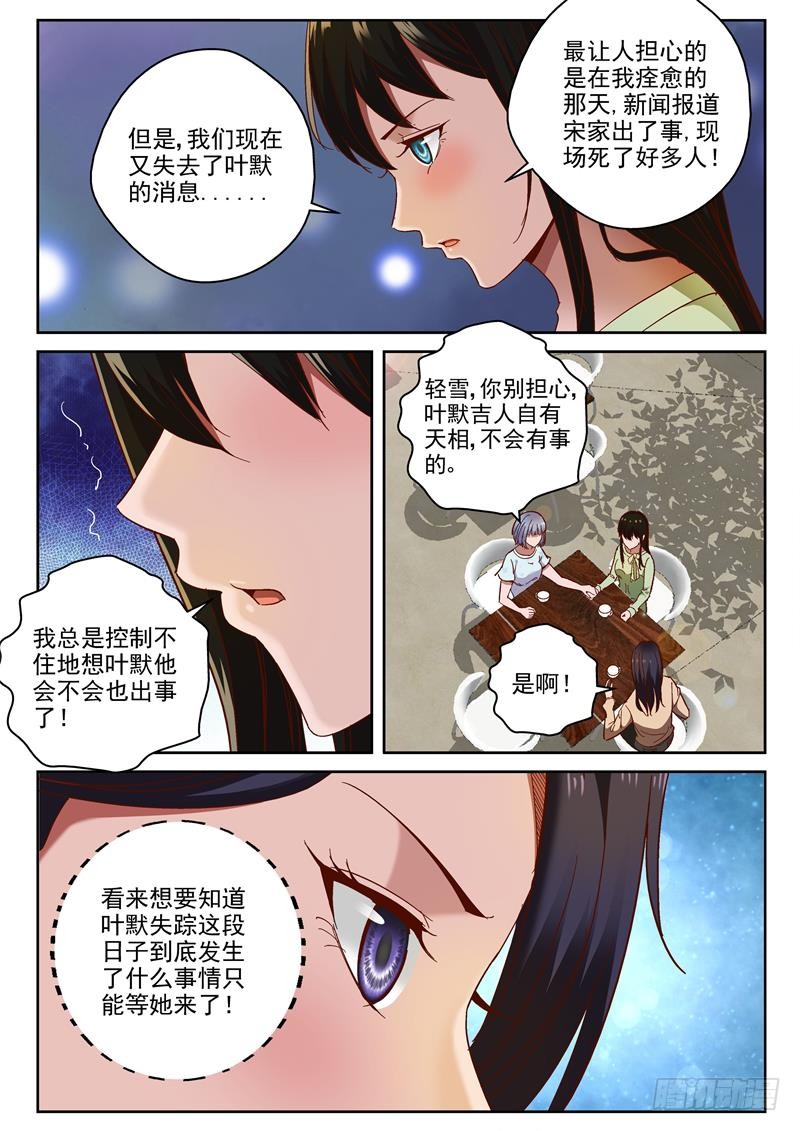 79 苏静雯的邀约7