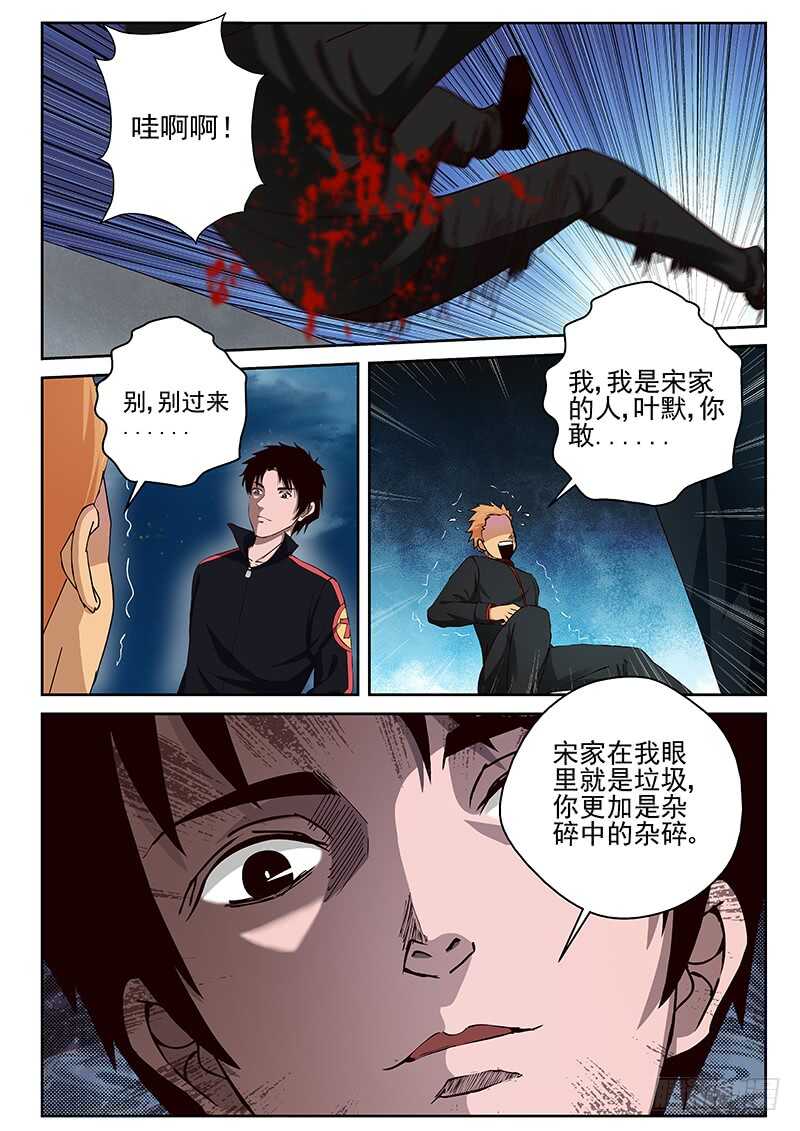 26 练气二层的实力4