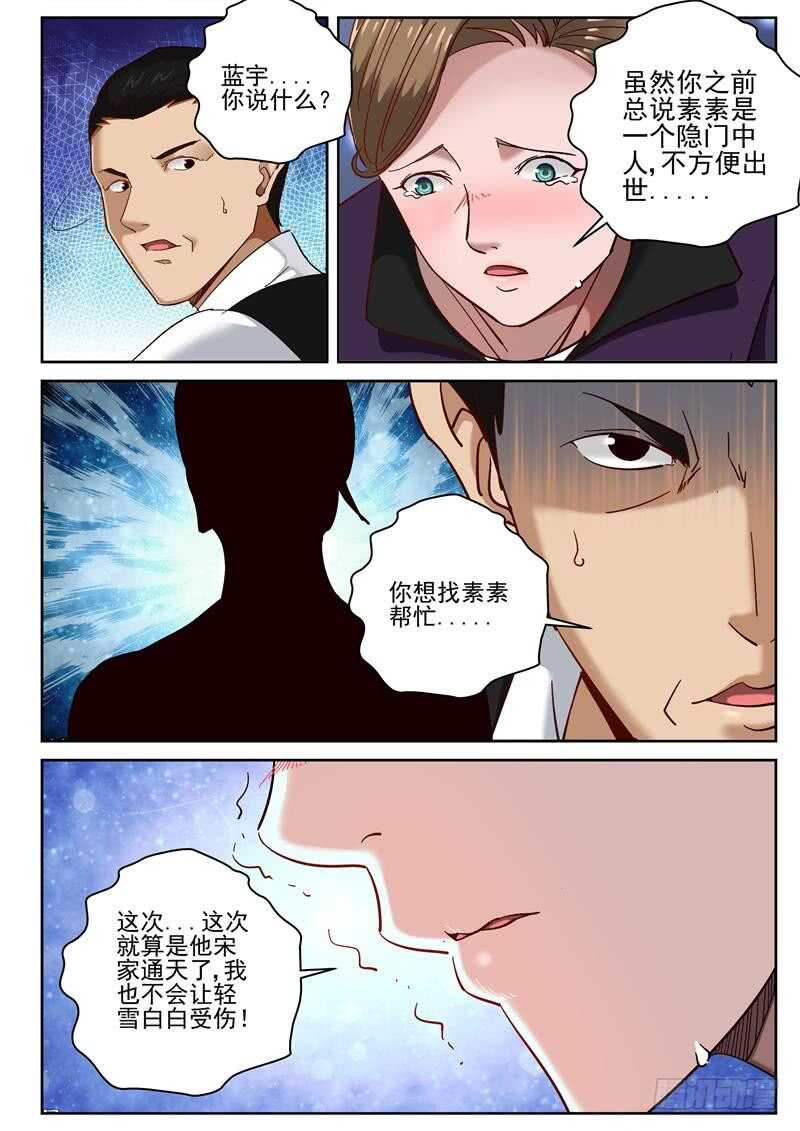 65 活不过三年！7