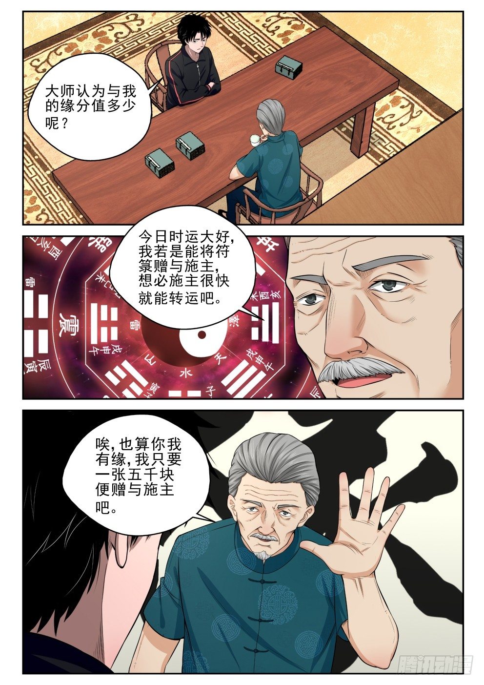 6 坑钱5