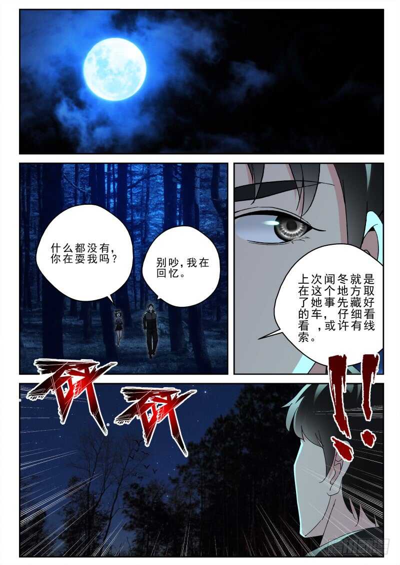 166再遇闻冬！5