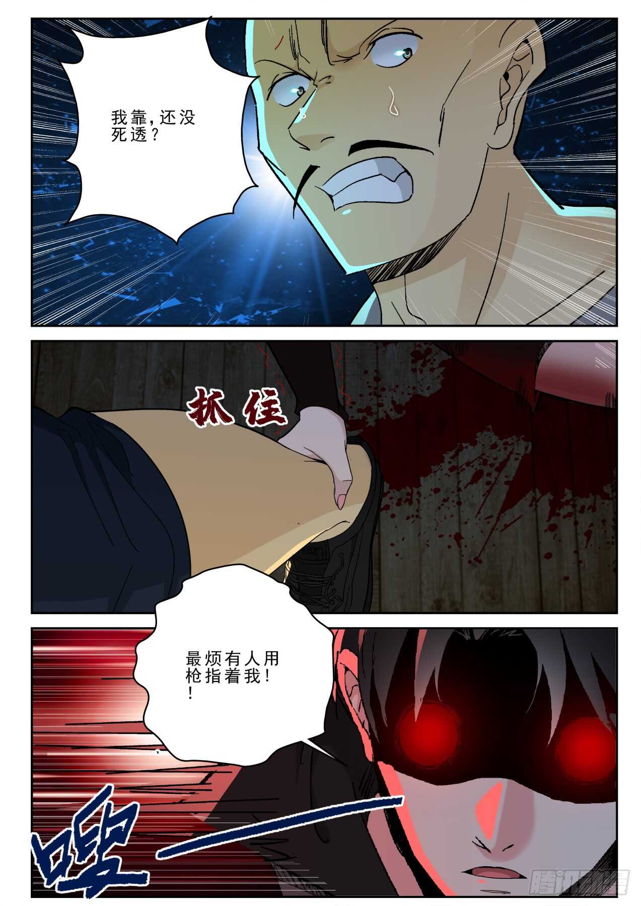 167 不做亏本生意！7
