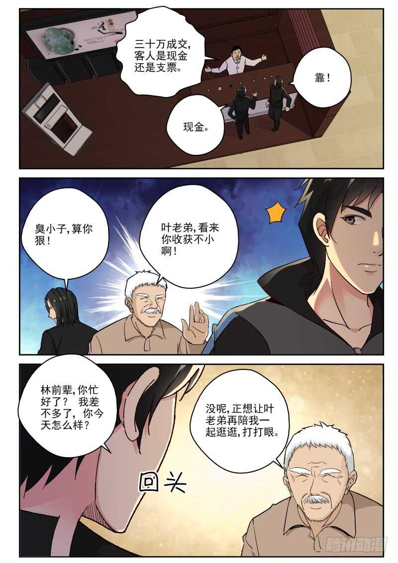 125 空冥石4